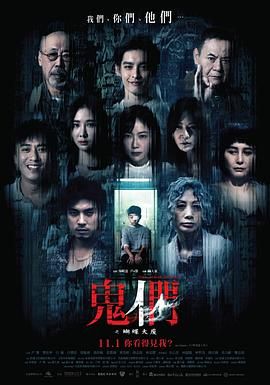 鬼们之蝴蝶大厦